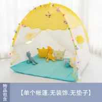 儿童帐篷游戏屋女孩公主玩具屋男孩室内小房子宝宝睡觉分床礼物|免安装[时光屋]黄色 [帐篷+爬行垫+彩夹+云朵]