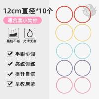 套圈地摊摆件彩色大号塑料空心彩虹圈环儿童抛圈圈的玩具全套货源|A24-12cm套圈[10个]
