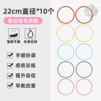 套圈地摊摆件彩色大号塑料空心彩虹圈环儿童抛圈圈的玩具全套货源|G35-22cm套圈[10个地摊摆摊、