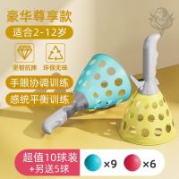 套圈地摊摆件彩色大号塑料空心彩虹圈环儿童抛圈圈的玩具全套货源|S62-[1黄拍+1蓝拍10球+另送