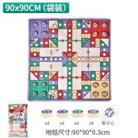 飞行棋双人情侣版大富翁成年版超大地毯双面二合一桌游休闲聚会|90*90(袋装)