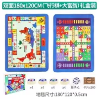飞行棋双人情侣版大富翁成年版超大地毯双面二合一桌游休闲聚会|双面180*120(礼盒装,飞行棋+