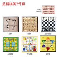 飞行棋双人情侣版大富翁成年版超大地毯双面二合一桌游休闲聚会|益智棋类7件套