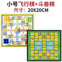 飞行棋双人情侣版大富翁成年版超大地毯双面二合一桌游休闲聚会|[店长推荐]小号磁性[飞行棋