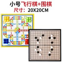 飞行棋双人情侣版大富翁成年版超大地毯双面二合一桌游休闲聚会|小号磁性[飞行棋+围棋]