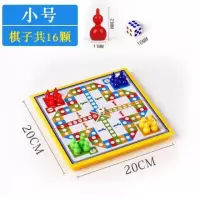 飞行棋双人情侣版大富翁成年版超大地毯双面二合一桌游休闲聚会|小号磁性飞行棋(无赠品)