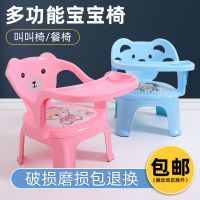 儿童椅餐椅宝宝叫叫椅幼儿吃饭凳子小椅子塑料靠背椅卡通玩耍凳子