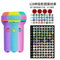 儿童趣味投影手电筒玩具宝宝早教卡片睡前故事识图案发光玩具投影|[升级版]蓝+粉+紫3手电配128图