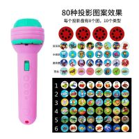儿童趣味投影手电筒玩具宝宝早教卡片睡前故事识图案发光玩具投影|[升级版]粉色手电配80图
