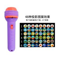 儿童趣味投影手电筒玩具宝宝早教卡片睡前故事识图案发光玩具投影|[升级版]紫色手电配48图