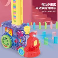 彩色多米诺骨牌小火车电动儿童益智玩具小学生数字积木自动投放车