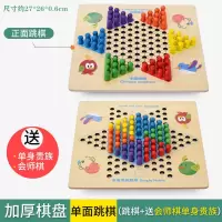 飞行棋儿童跳棋五子棋木制多功能游戏棋象棋斗兽成年学生益智玩具|加厚单板棋盘[跳棋]+2种玩法