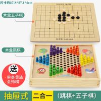 飞行棋儿童跳棋五子棋木制多功能游戏棋象棋斗兽成年学生益智玩具|木盒二合一跳棋+五子棋+送2种玩法