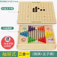 飞行棋儿童跳棋五子棋木制多功能游戏棋象棋斗兽成年学生益智玩具|木盒二合一跳棋+五子棋+送2种玩法