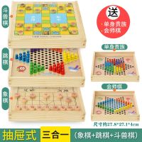 飞行棋儿童跳棋五子棋木制多功能游戏棋象棋斗兽成年学生益智玩具|木盒三合一跳棋+斗兽+象棋+2种玩法