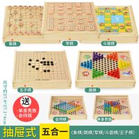 飞行棋儿童跳棋五子棋木制多功能游戏棋象棋斗兽成年学生益智玩具|木盒五合一跳棋斗兽五子军象棋+2玩法