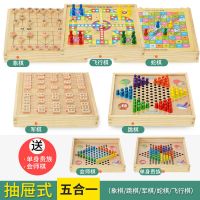 飞行棋儿童跳棋五子棋木制多功能游戏棋象棋斗兽成年学生益智玩具|木盒五合一跳棋蛇棋飞行军象棋+2玩法