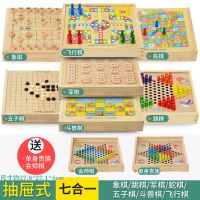 飞行棋儿童跳棋五子棋木制多功能游戏棋象棋斗兽成年学生益智玩具|木盒七合一跳斗军象蛇五子飞行+2玩法
