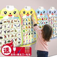 儿童玩具男孩女孩益智宝宝1幼儿园2认知乘法声韵字母识字有声挂图
