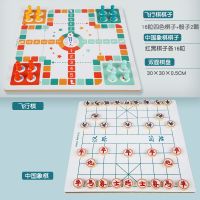 五子棋飞行棋跳棋象棋多功能棋盘学生棋类4-5-6周岁7儿童益智玩具[10月7日发完|30*30飞行棋+象棋二合一送收纳袋