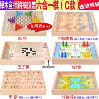 五子棋飞行棋跳棋象棋多功能棋盘学生棋类4-5-6周岁7儿童益智玩具[10月7日发完|榉木盒六合一C飞行棋五子斗兽军象跳棋