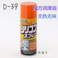 Gan魔方魔术油D39魔方无色味润滑油Gan专用调试扳手工具PP收纳|D39润滑油(无色无味)