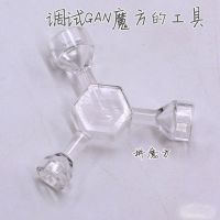 Gan魔方魔术油D39魔方无色味润滑油Gan专用调试扳手工具PP收纳|GAN魔方专用塑料调试扳手