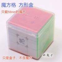 Gan魔方魔术油D39魔方无色味润滑油Gan专用调试扳手工具PP收纳|方形PP盒(适用56以下的魔方)