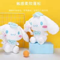 miniso名创优品玉桂狗公仔梦幻坐姿毛绒可爱女抱枕三丽鸥玩偶娃娃