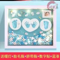 婴儿胎毛纪念品相框小孩手脚手足印泥宝宝新出生百日永久脚丫掌|实木12寸蓝色海洋送暖灯胎毛瓶做-G28