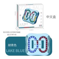 滚珠游戏 迷宫玩具 平面滚珠榉木 成人木制益智玩具桌棋互动乐趣|青色双面翻转滚珠(塑料)
