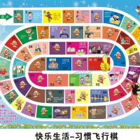 大富翁桌游居家生活娱乐游戏交通文明飞行棋尊老爱幼益智教学游戏|习惯飞行棋 50厘米板革材料