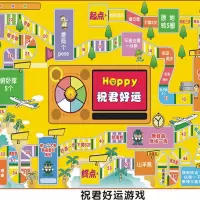 大富翁桌游居家生活娱乐游戏交通文明飞行棋尊老爱幼益智教学游戏|祝君好运游戏棋 50厘米板革材料