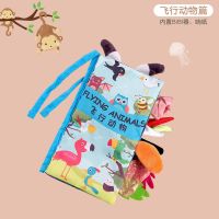布书早教婴幼儿撕不烂立体尾巴6个月宝宝益智玩具1岁可咬抖音同款|新款立体尾巴布书[飞行动物篇]