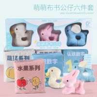布书早教婴幼儿撕不烂立体尾巴6个月宝宝益智玩具1岁可咬抖音同款|3只摇铃+3本布书[早教大礼包]
