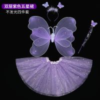 小女孩背的天使儿童公主蝴蝶翅膀五星裙奇妙仙子服装表演装饰道具|双层带钻紫+五星裙 不发光