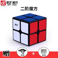 二三阶魔方四五阶魔方金字塔镜面枫叶斜转粽子全套魔方组合|二阶 实色(送豪华礼包)
