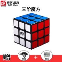 二三阶魔方四五阶魔方金字塔镜面枫叶斜转粽子全套魔方组合|[秒款价]三阶 实色(送豪华礼包)
