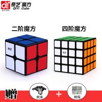 二三阶魔方四五阶魔方金字塔镜面枫叶斜转粽子全套魔方组合|二阶+四阶 实色(送豪华礼包)