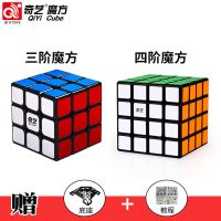 二三阶魔方四五阶魔方金字塔镜面枫叶斜转粽子全套魔方组合|三阶+四阶 黑色(送豪华礼包)