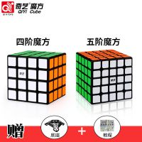 二三阶魔方四五阶魔方金字塔镜面枫叶斜转粽子全套魔方组合|四阶+五阶 黑色(送豪华礼包)