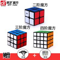 二三阶魔方四五阶魔方金字塔镜面枫叶斜转粽子全套魔方组合|二阶+三阶+四阶 黑色(收藏送底座+教程)