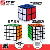 二三阶魔方四五阶魔方金字塔镜面枫叶斜转粽子全套魔方组合|二阶+四阶+五阶 实色(收藏送底座+教程)