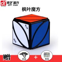二三阶魔方四五阶魔方金字塔镜面枫叶斜转粽子全套魔方组合|枫叶 黑色(收藏送底座+教程)