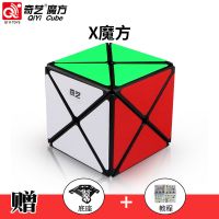 二三阶魔方四五阶魔方金字塔镜面枫叶斜转粽子全套魔方组合|X魔方 实色(送豪华礼包)