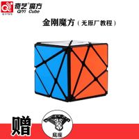 二三阶魔方四五阶魔方金字塔镜面枫叶斜转粽子全套魔方组合|金刚 黑色(送豪华礼包)