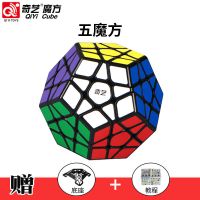 二三阶魔方四五阶魔方金字塔镜面枫叶斜转粽子全套魔方组合|五魔方 实色(收藏送底座+教程)