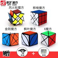 二三阶魔方四五阶魔方金字塔镜面枫叶斜转粽子全套魔方组合|枫叶+X魔方+移棱+金刚+风火轮 黑色(送豪华礼包)