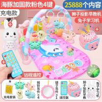 脚踏钢琴新生婴儿健身架器0-1岁男孩宝宝3-|护栏充电+兔狮子25888内容带遥控 [女孩]