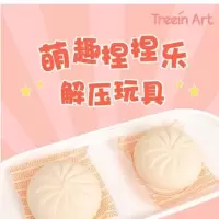 网红同款仿真解压玩具包子捏捏乐带蒸笼减压发泄神器大号假大包子|新款香味包子各*2
